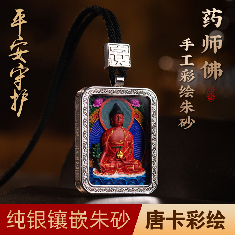 手绘唐卡药师佛吊坠纯银镶嵌朱砂佛牌项链男士女挂坠毛衣链配饰品