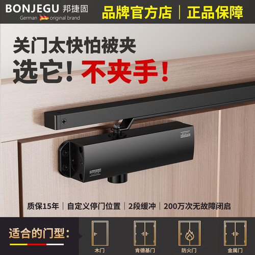 德国邦捷固滑槽轨道欧式闭门器