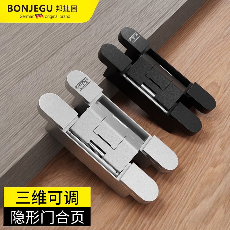 德国邦捷固隐形门暗铰链暗藏铰链十字液压木门隐藏门合页三维可调,基础建材,弹簧合页,淘宝优惠券,粉丝福利购,淘宝优惠卷