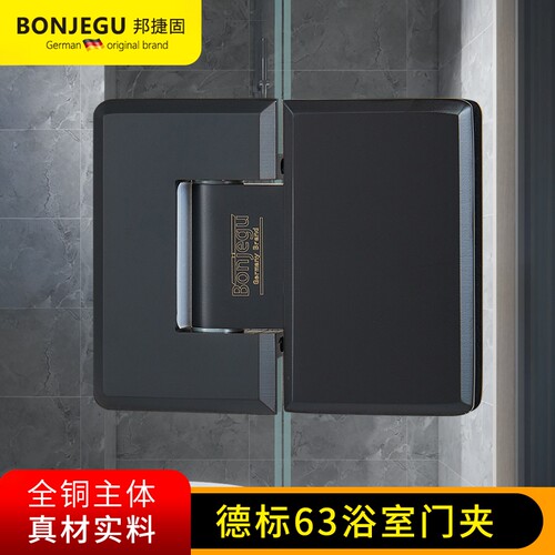 德国邦捷固全铜玻璃夹浴室门夹
