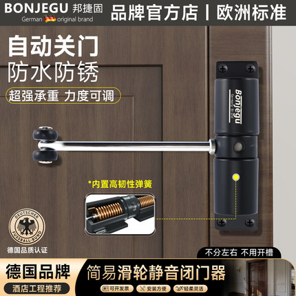 德国邦捷固简易闭门器关门器回弹欧式轻型家用可调静音磨砂哑光黑