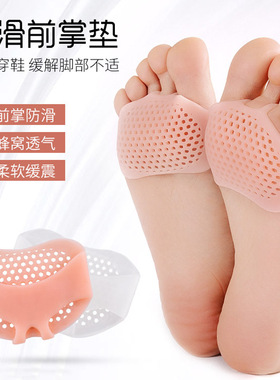 硅胶前脚掌垫防痛垫加厚超软鞋垫女防滑半码垫高跟鞋防磨脚趾神器