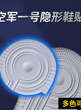 鞋底防磨贴鞋后跟防滑垫