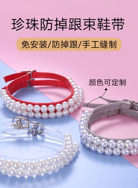 DIY百搭免安装珍珠束鞋带