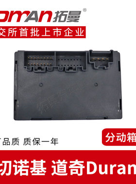 适配吉普大切诺基分动箱电脑道奇Durango波箱电脑四驱控制模块