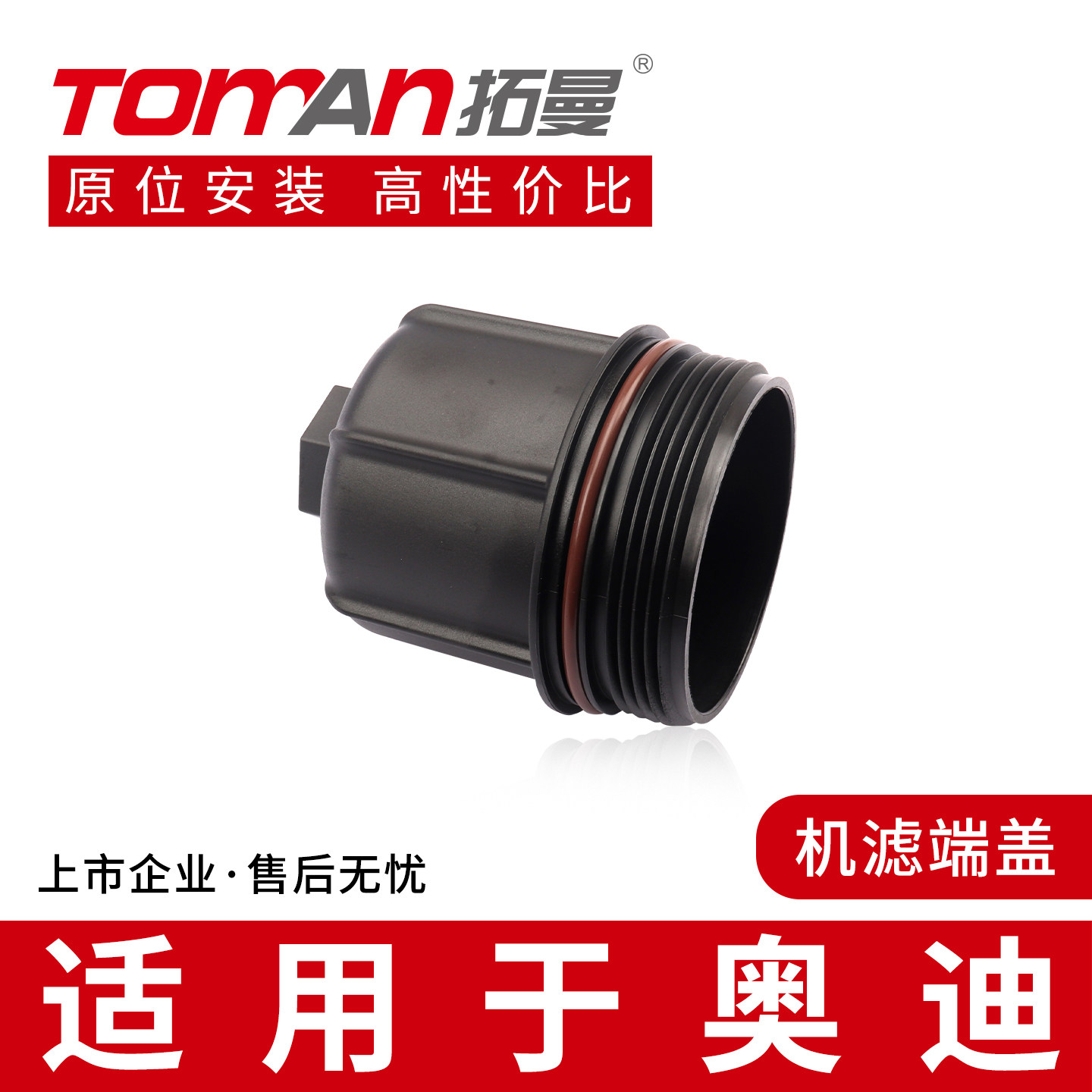 适用于奥迪Q5 Q7 A3 A4L A5 A6L A7 A8L机油滤清器上盖机油格端盖