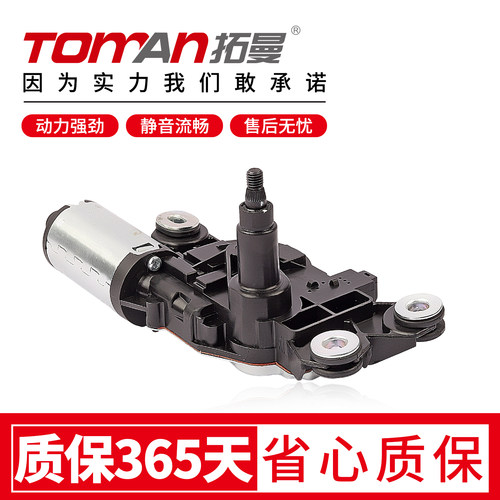 适用于沃尔沃V70 XC60 XC90 XC70荣威950雨刮电机雨刮器马达总成