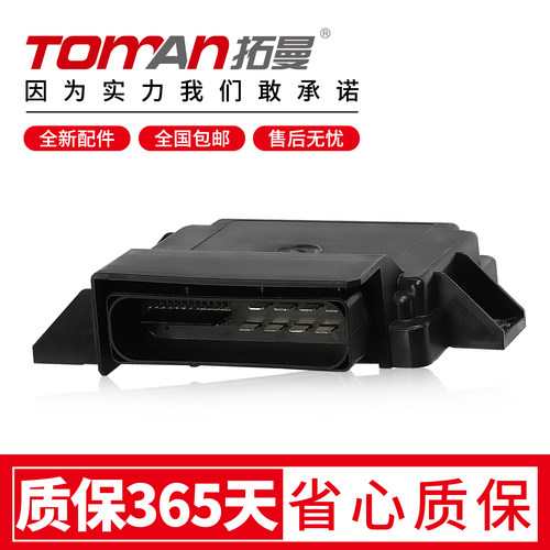 适用于奥迪A4L A5 Q5 Q3 众途观CC迈腾夏朗手刹模块电子手刹电脑