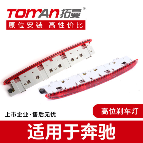 适用于奔驰ML300GL350R320GLS400GLE450164166高位刹车灯后尾盖灯