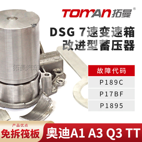 A1A3Q3TT改进蓄压器超长质保