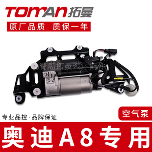 适用奥迪A8S8D3D4空气悬挂打气泵总成空气泵分配阀避震减震压缩机