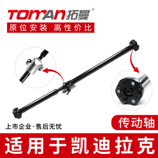 适用于凯迪拉克SRX凯雷德ATSL CTS传动轴总成前后桥驱动轴 XT5