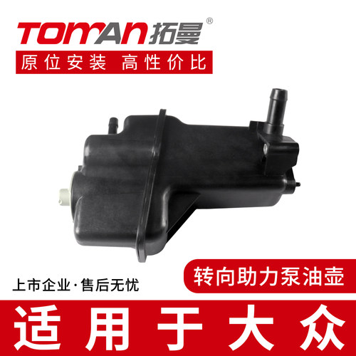 适用于大众甲壳虫转向助力泵油壶带盖二代方向机油杯总成油壶盖