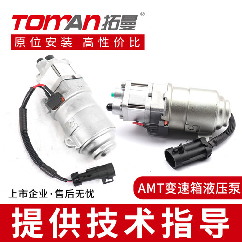 适用于雷诺日产欧宝 菲亚特 法拉利360 奇瑞QQ AMT变速箱液压油泵