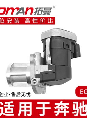 适配奔驰M642发动机EGR阀GL350 ML320 W164 166 221废气再循环阀