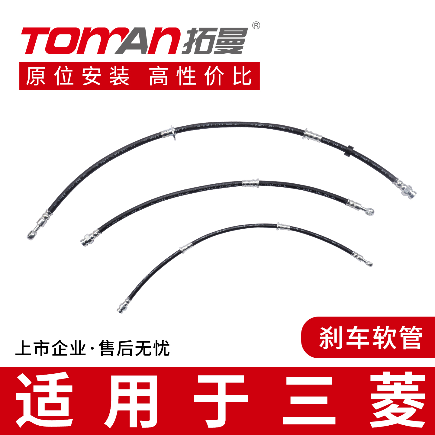 适用于三菱劲炫帕杰罗V73欧蓝德V77奕歌翼神刹车油管制动钢喉管