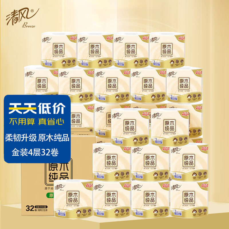 清风32卷有芯卷纸4层卷筒纸