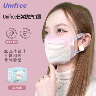 unifree一次性成人3D立体口罩儿童3层防护透气含熔喷布防雾霾防尘