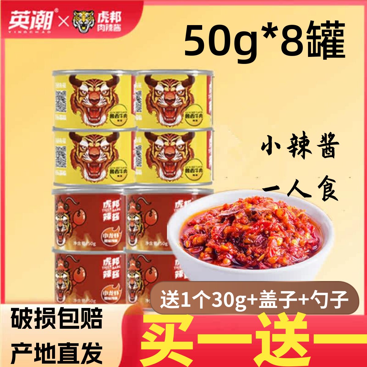 鲁西麻辣小龙虾50g下饭拌面酱
