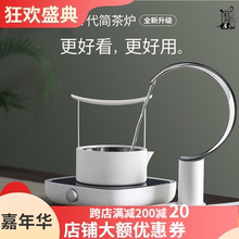 新款极简茶具三界简2代电陶炉茶炉家用电茶炉煮蒸茶泡茶迷你茶炉