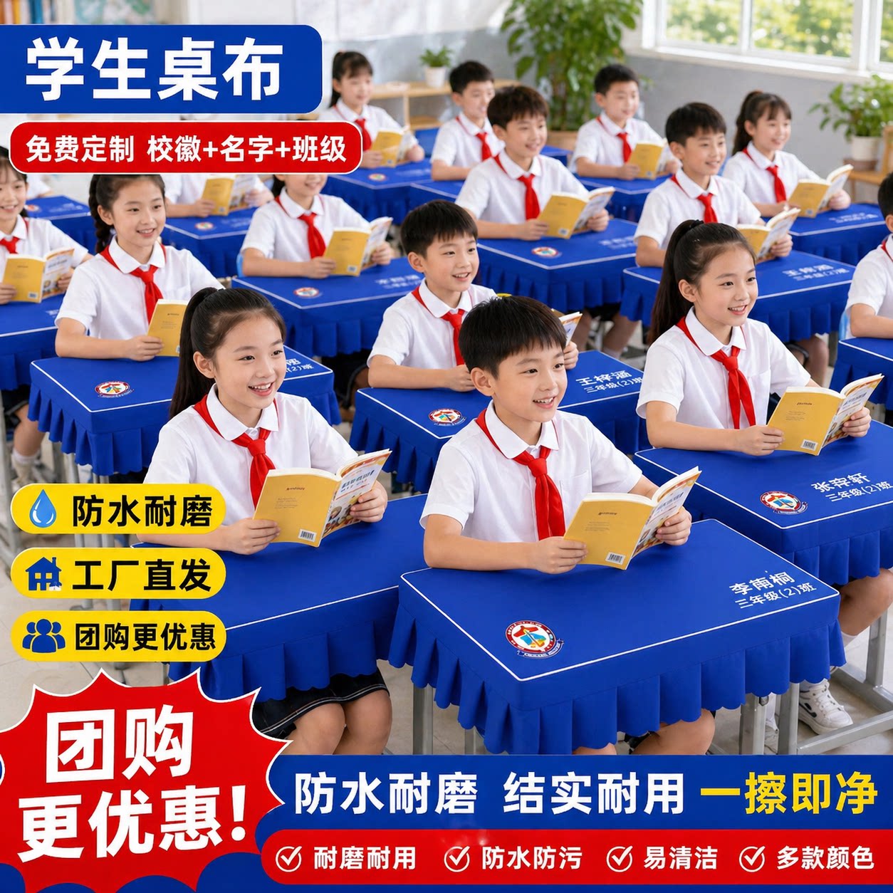 抗皱学生桌布，防水抗菌亲肤