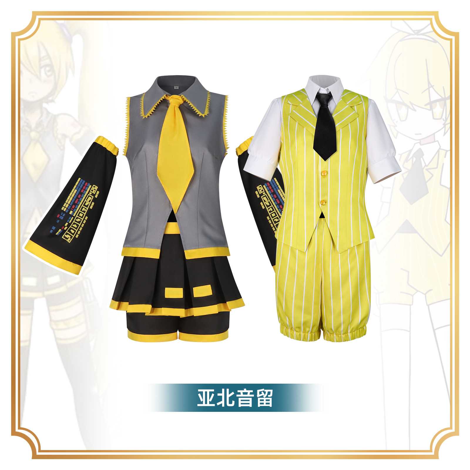 动漫虚拟偶像亚北音留cosplay服装公式服眠师扮演cos二次元套装