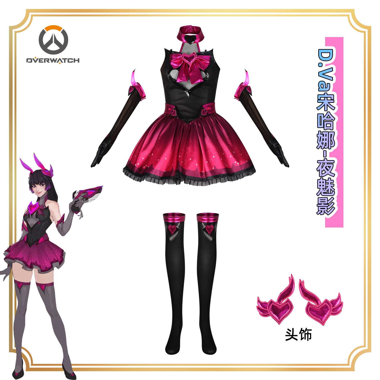 守望先锋cos服D.VA宋哈娜夜魅影舞台表演服套装万圣节cosplay服装