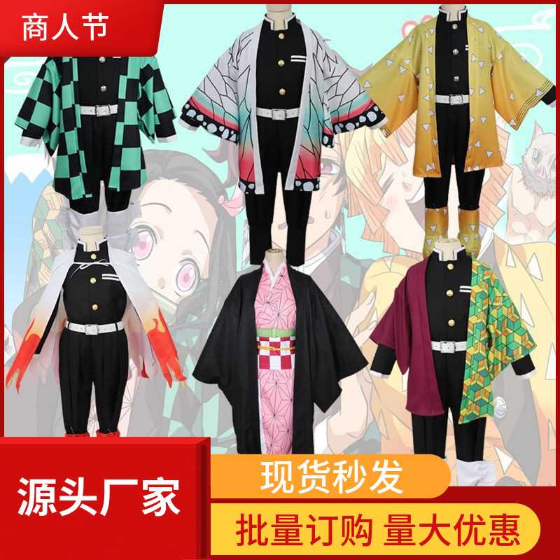 鬼灭之刃灶门炭治郎祢豆子富冈义勇我妻善逸蝴蝶忍cospaly儿童
