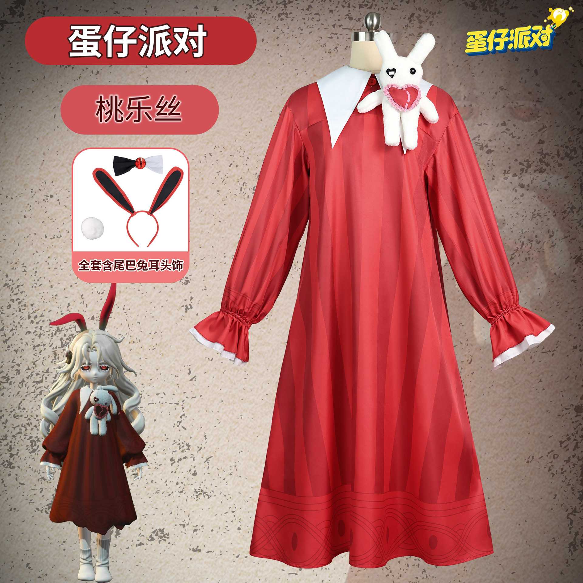 转校生桃乐丝cos服蛋仔派对游戏同款二次元连衣裙万圣节cosplay