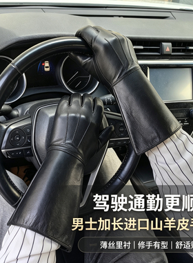 山羊皮男士触屏手套长款