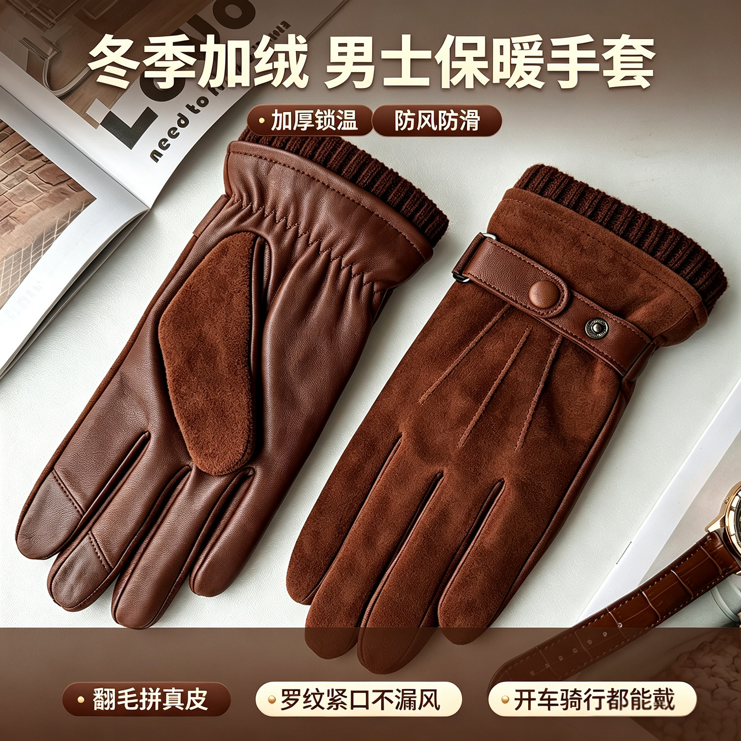超软小山羊皮手套男女冬季加绒骑行触屏开车保暖复古反绒真皮手套