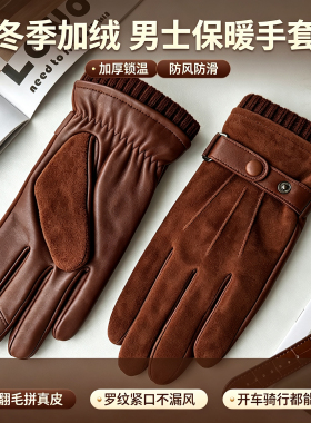 小山羊皮加绒触屏手套