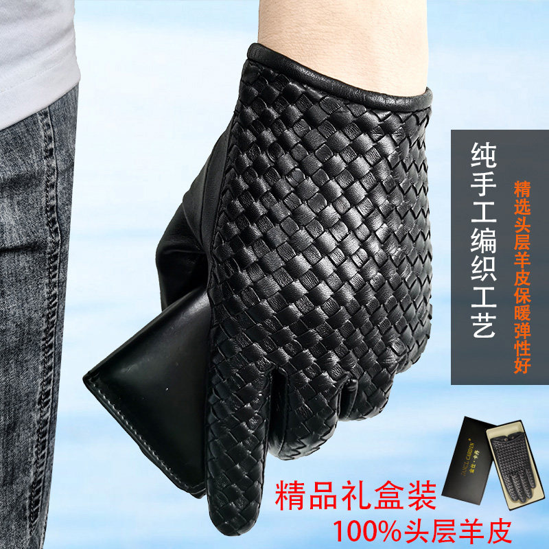 编织真皮手套男士薄款短触屏修手秋冬加绒保暖骑行开车羊皮手套男