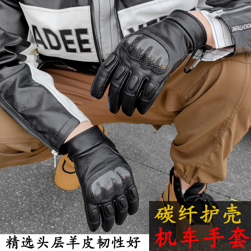 男士摩托车碳纤维真皮手套四季机车触屏防摔耐磨山羊皮骑行手套