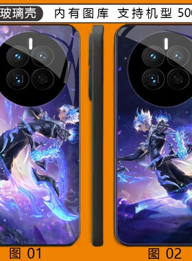 王者荣耀澜 小米 13/红米note 9/15S/17/14/14/15/14R玻璃壳