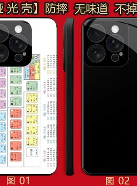 五笔字根 适用 realme 真我GT7/一加 10/neo 7/GT8/11/12/13/13T/15/一加ACE 2/2/3/5Pro/Plu手机壳