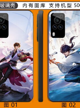 王者荣耀李白 VIVO Y31S/neo/一加ACE/realme GT2/Y52S/3/玻璃壳