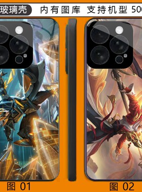 王者荣耀 VIVO Y300i/13/一加 11/12/realme GT8/ACE 2玻璃壳