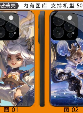 王者荣耀 李元芳 一加 10/IPhone/一ACE /2Pro/13T/se/Plu玻璃壳