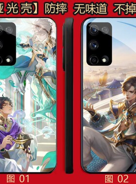 王者荣耀暃 适用 华为 nova 7/10/小米 10S/P40/红米K50/K60/iQOO Z10X/OPPO Find X3 lite/X3Neo/Pro手机壳