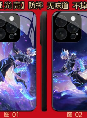 王者荣耀澜 适用 荣耀Play 5/X50i/X30i/8T/小米 10/11/13/14/15S/17/civi 5/红米note 12/k80 Pro/se手机壳