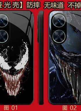 Venom毒液 适用 OPPO K11/8 pro/Reno7 se/K11X/13/A3i/A5/Y100i/Y100T/Y200/Y78T/realme GT6/se/P哑光壳