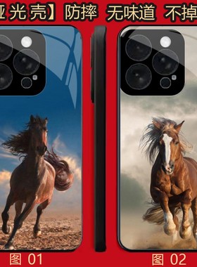 白马骏马 适用 realme 真我GT7/一加 10/neo 7/GT8/11/12/13/13T/15/一加ACE 2/2/3/5Pro/Plu手机壳
