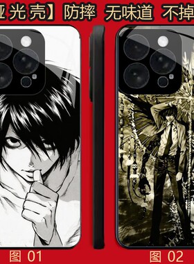 死亡笔记 适用 荣耀Play 5/X50i/X30i/8T/小米 10/11/13/14/15S/17/civi 5/红米note 12/k80 Pro/se/P手机壳