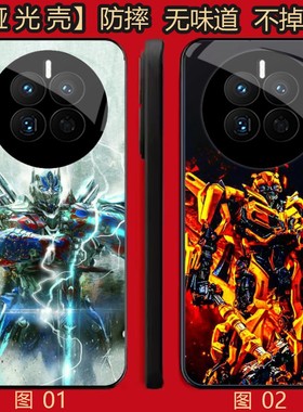 变形金刚 适用 荣耀GT pro/5/4/magic 3/6/7/8/荣耀X30/X40/X50/X60/X70/小米 14/15 Ultra/1哑光壳