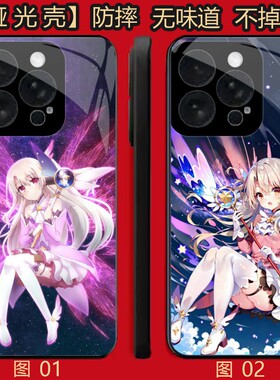 伊莉雅 魔法少女 适用 iphone 11/14/13/12/15/16/16E/17/华为nova 8se/畅玩 20pro/荣耀 60/400/Powe手机壳