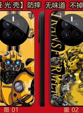变形金刚 大黄蜂 适用 华为 nova 9z/50/40/mate 30/60/70/Air/80/Hi 畅享70/70X/麦芒 30/Pr手机壳