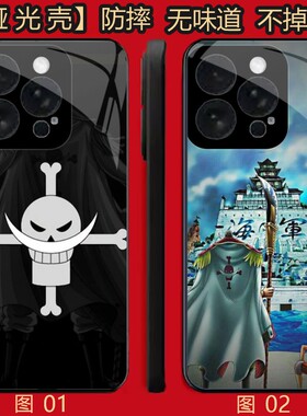 海贼王 白胡子 团 适用 荣耀Play 5/X50i/X30i/8T/小米 10/11/13/14/15S/17/civi 5/红米note 12/k80手机壳