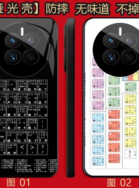 五笔字根 适用 OPPO K13S/VIVO X100/A6 GT/A5 Pro/X100S/X200/X200S/X300/Y300/Y500/realme GT5 Pro手机壳