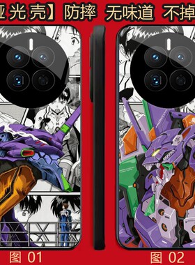 eva初号机 适用 红米note/K30/15/14/IQOO 12/13/Z10 Turbo+/OPPO Find X6/X7/X8/X8S Pro/se/Plus手机壳